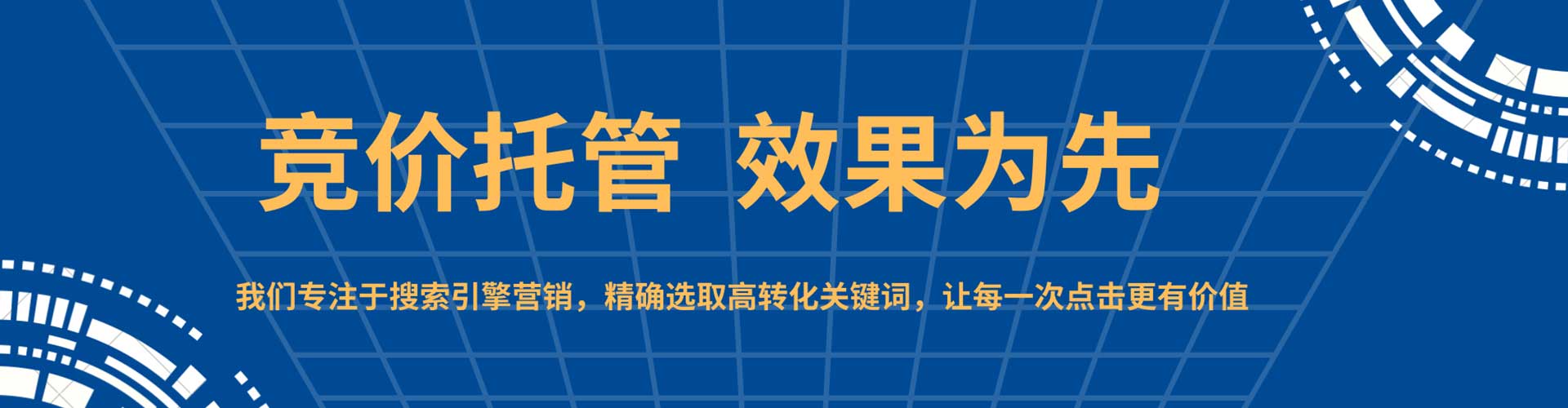 正阳谷歌sem
