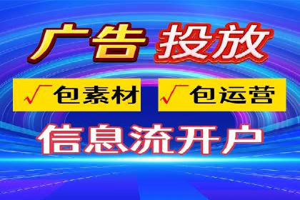 解析信息流广告公司如何通过算法优化提升效果